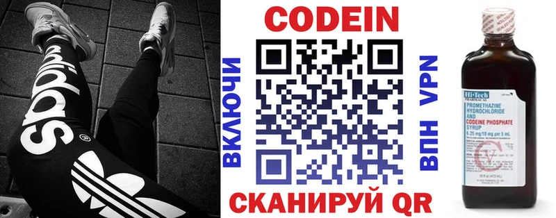 Кодеин напиток Lean (лин)  закладки  Пошехонье 