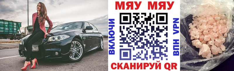 Меф mephedrone  где можно купить наркотик  darknet официальный сайт  Пошехонье 